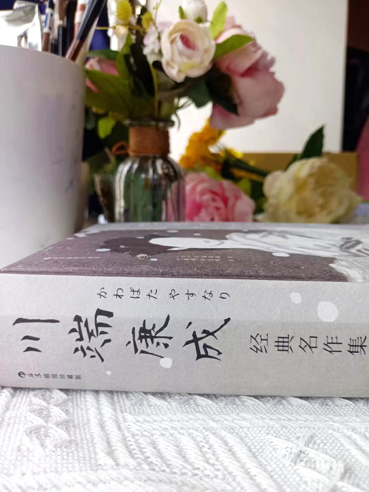 川端康成笔下的物哀之美,川端康成作品集全译本