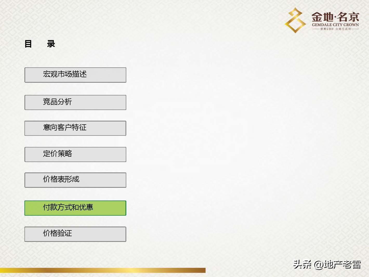 南京金地名京现在成交价,金地名京多少钱一平