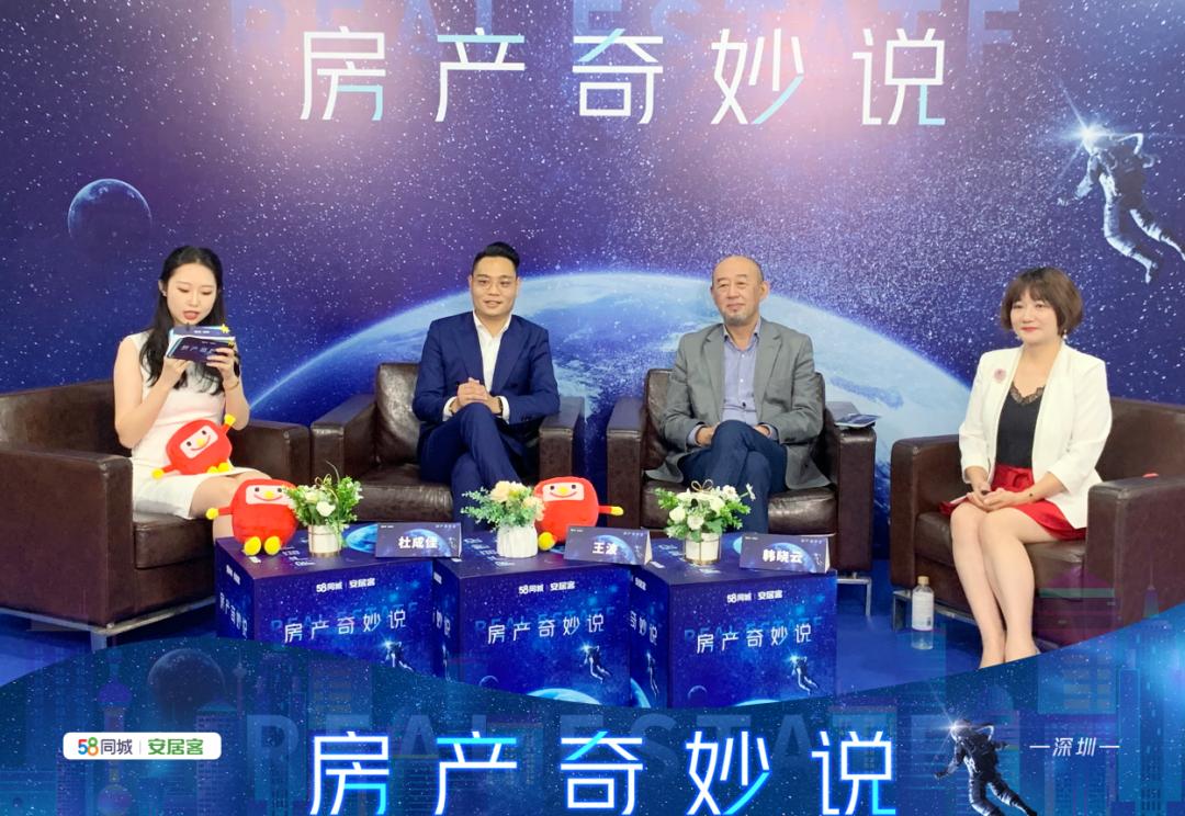 房产奇妙说︱Q房学苑韩晓云出席论坛助力行业健康发展