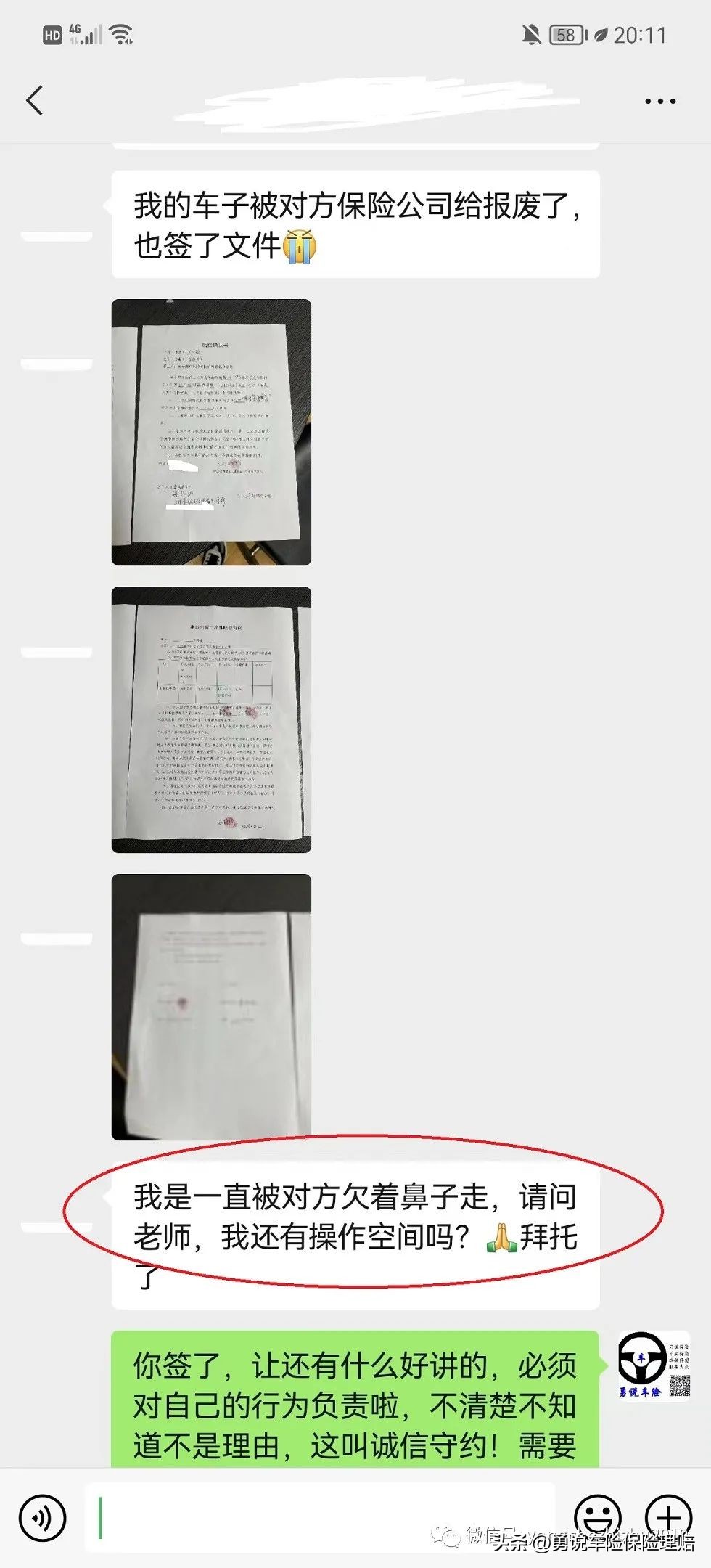 到保险公司处理理赔注意什么,保险公司理赔流程无人受伤