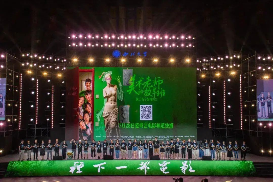 韩城企业出品：《树上有个好地方2》将上映，“巴王超过”来了！