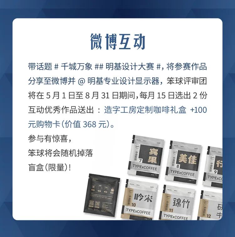 千城万象明基设计大赛操作流程,千城万象明基设计大赛海报