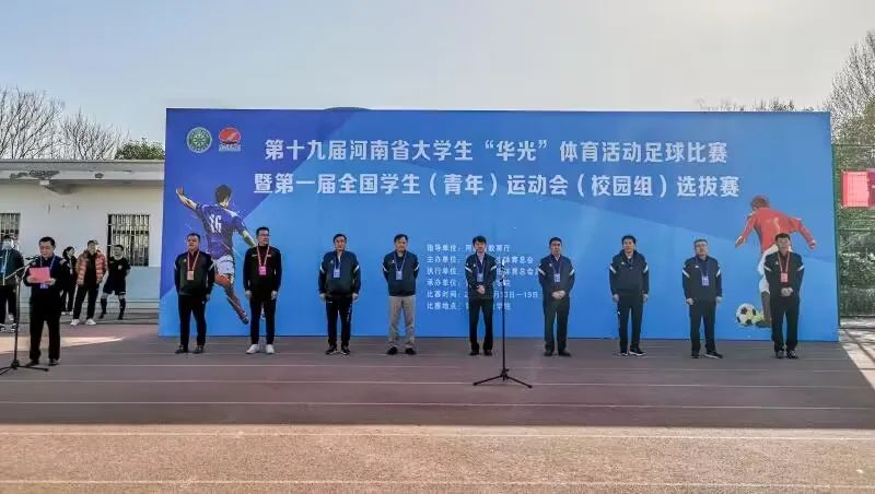 广东省高校足球比赛,河南省大学生华光杯排球比赛