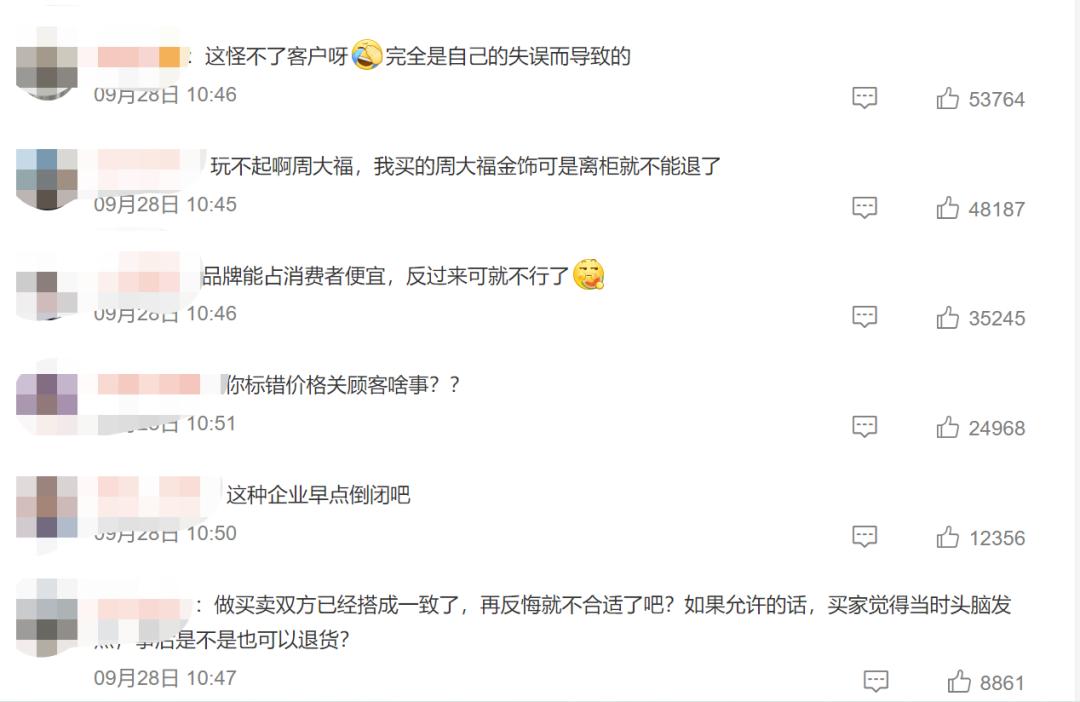 周大福18k金值得买吗,夫妻4万买周大福25万金饰估价