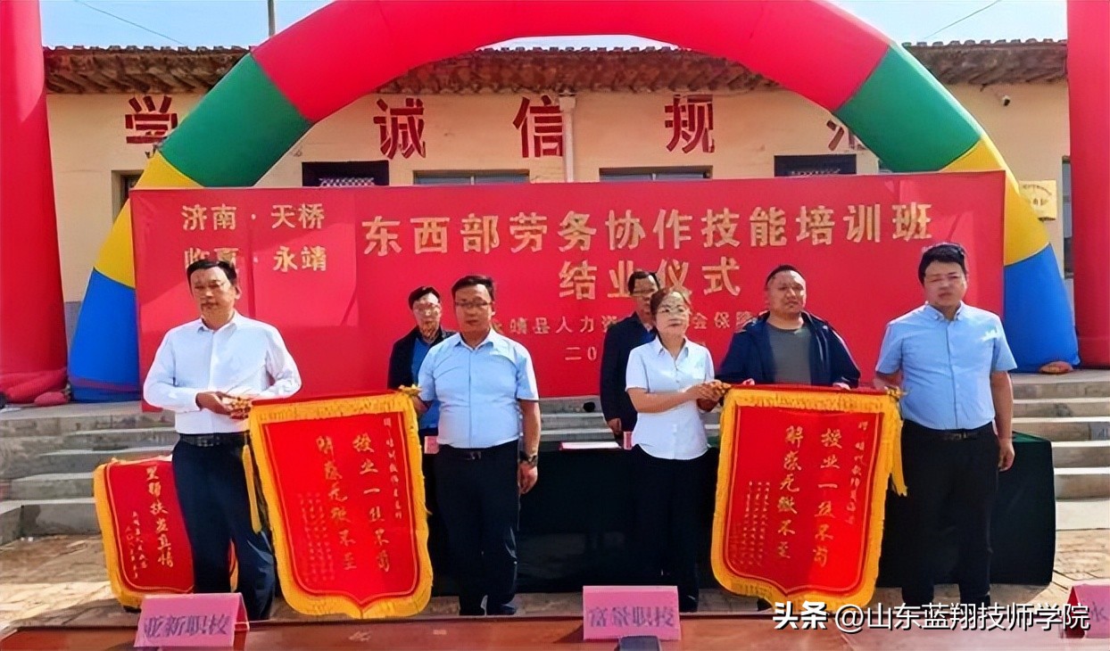 山东蓝翔技师学院成立,山东蓝翔技师学院临夏分院