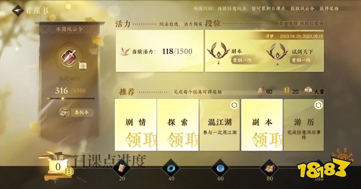 逆水寒手游2测发放多少资格,逆水寒手游二测资格发放时间