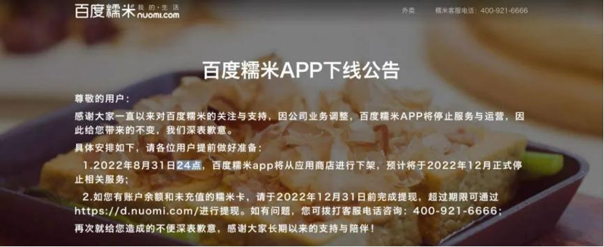 糯米去世了,糯米去世