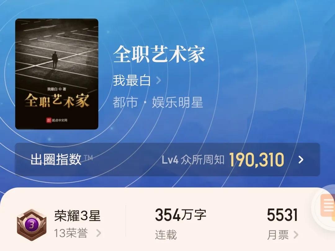 全职艺术家全集阅读,全职艺术家最新章节免费阅读