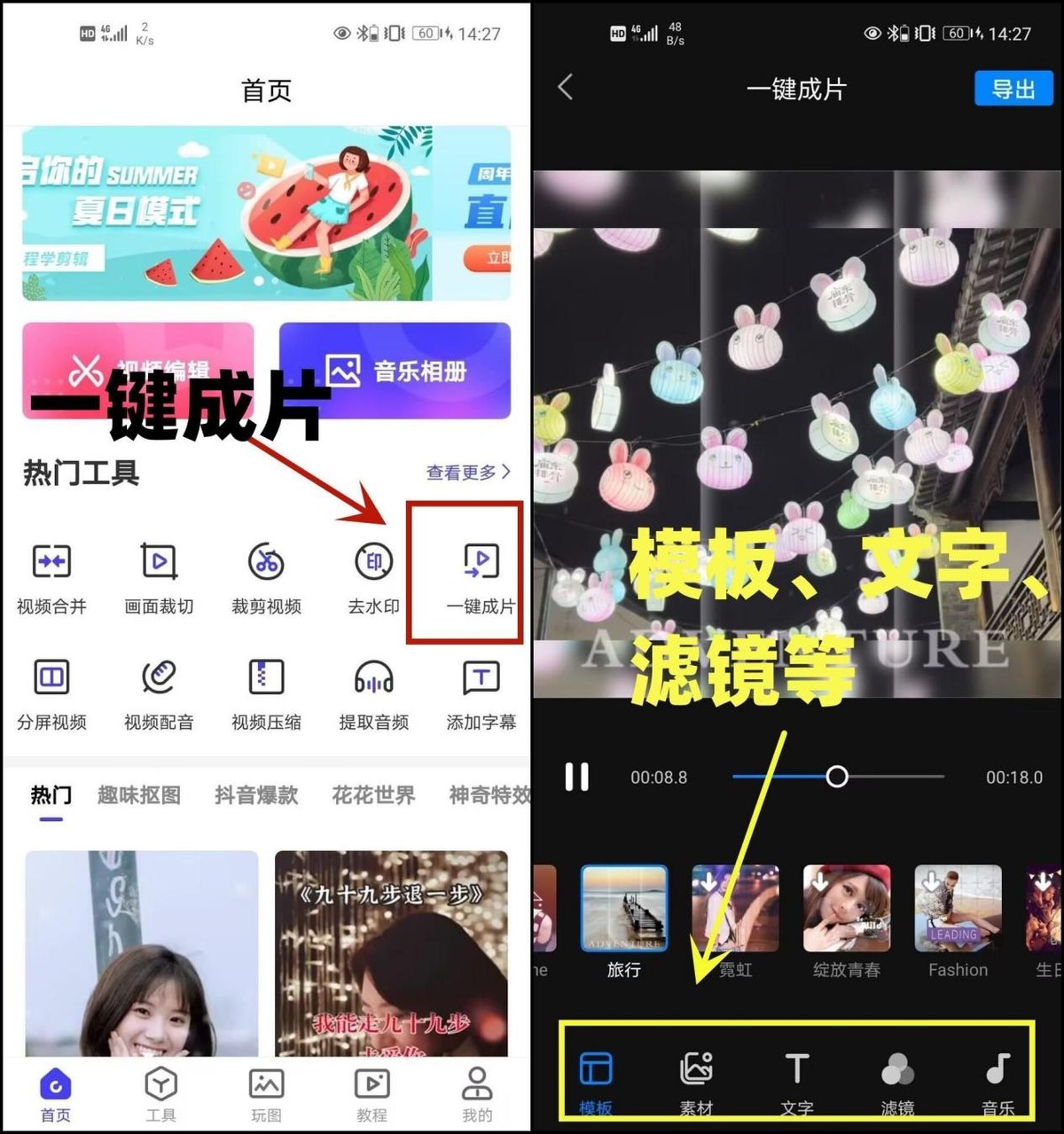 怎样用照片制作视频动画,如何用照片做成视频短片