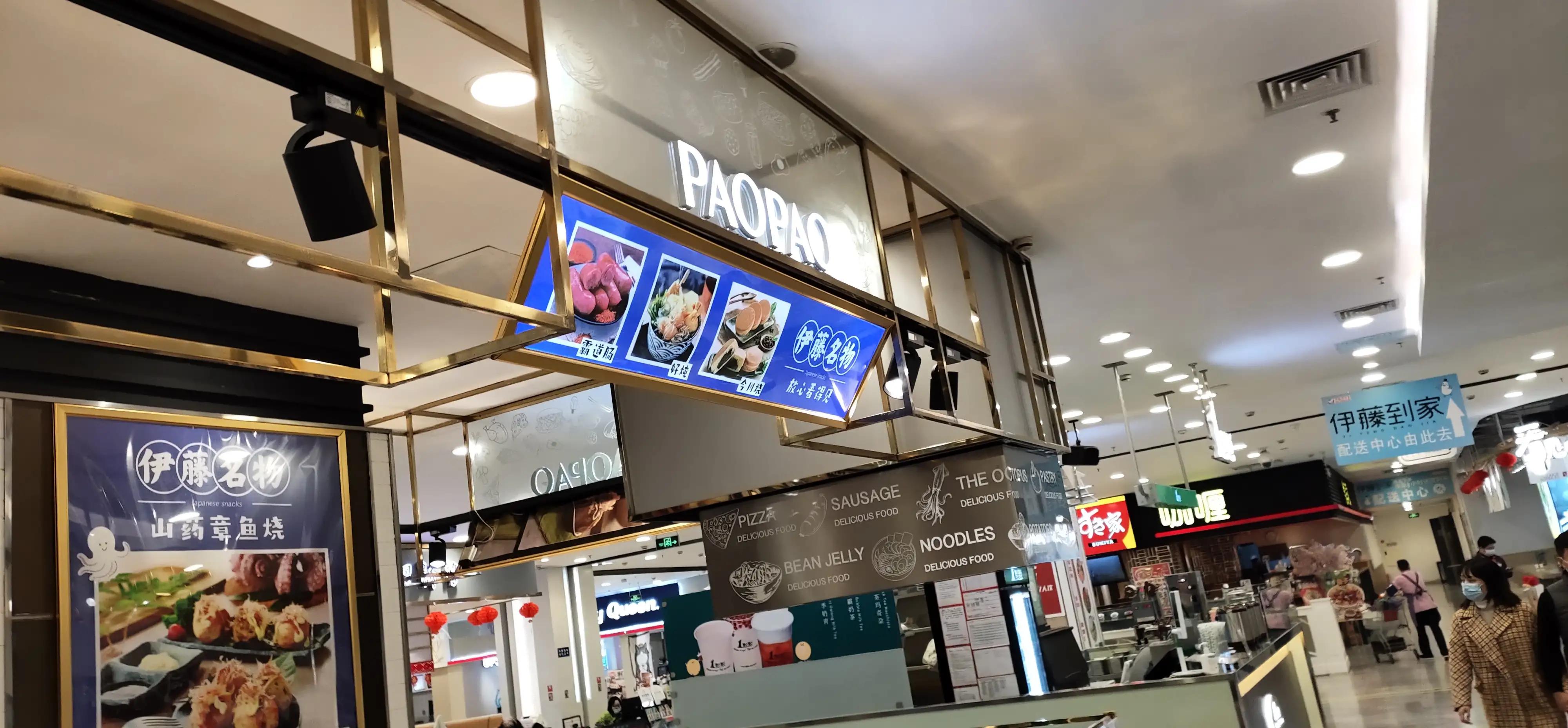 成都伊藤洋华堂美食推荐,成都伊藤洋华堂最推荐的美食