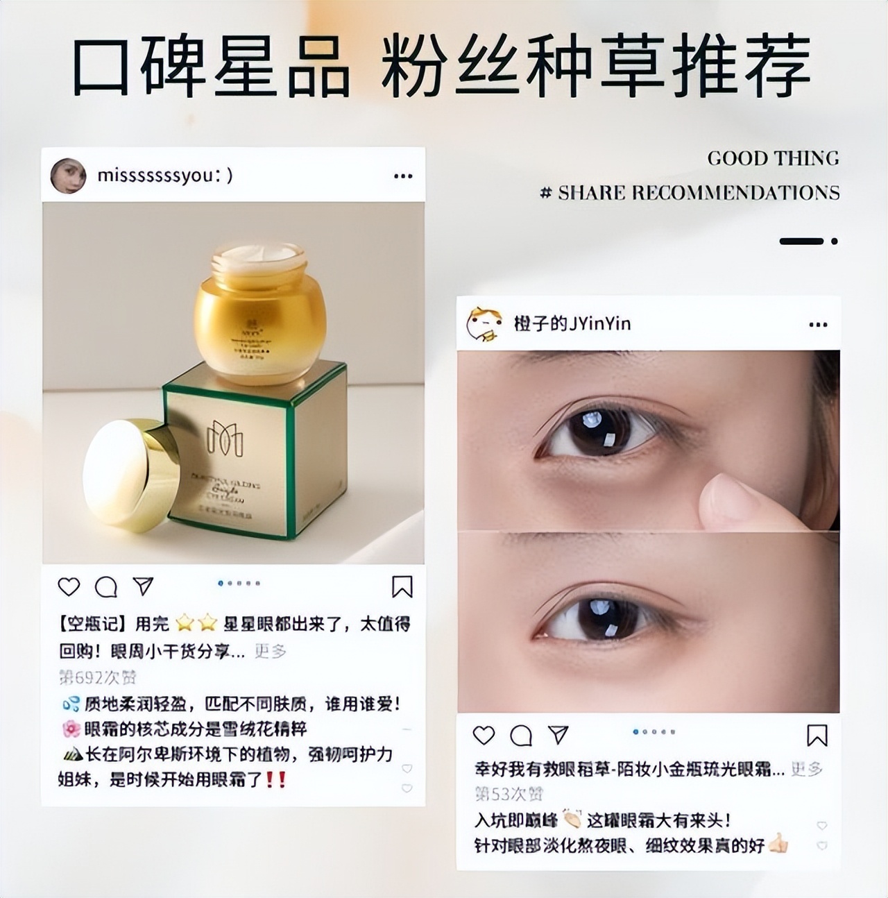 爆款眼霜前10名,国货之光新面孔眼霜测评