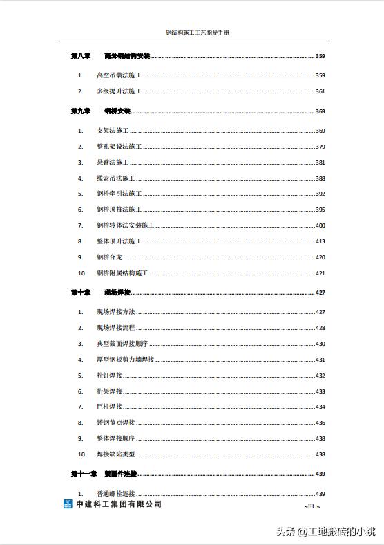 钢结构施工工艺图纸解读,钢结构施工图识读与实例详解