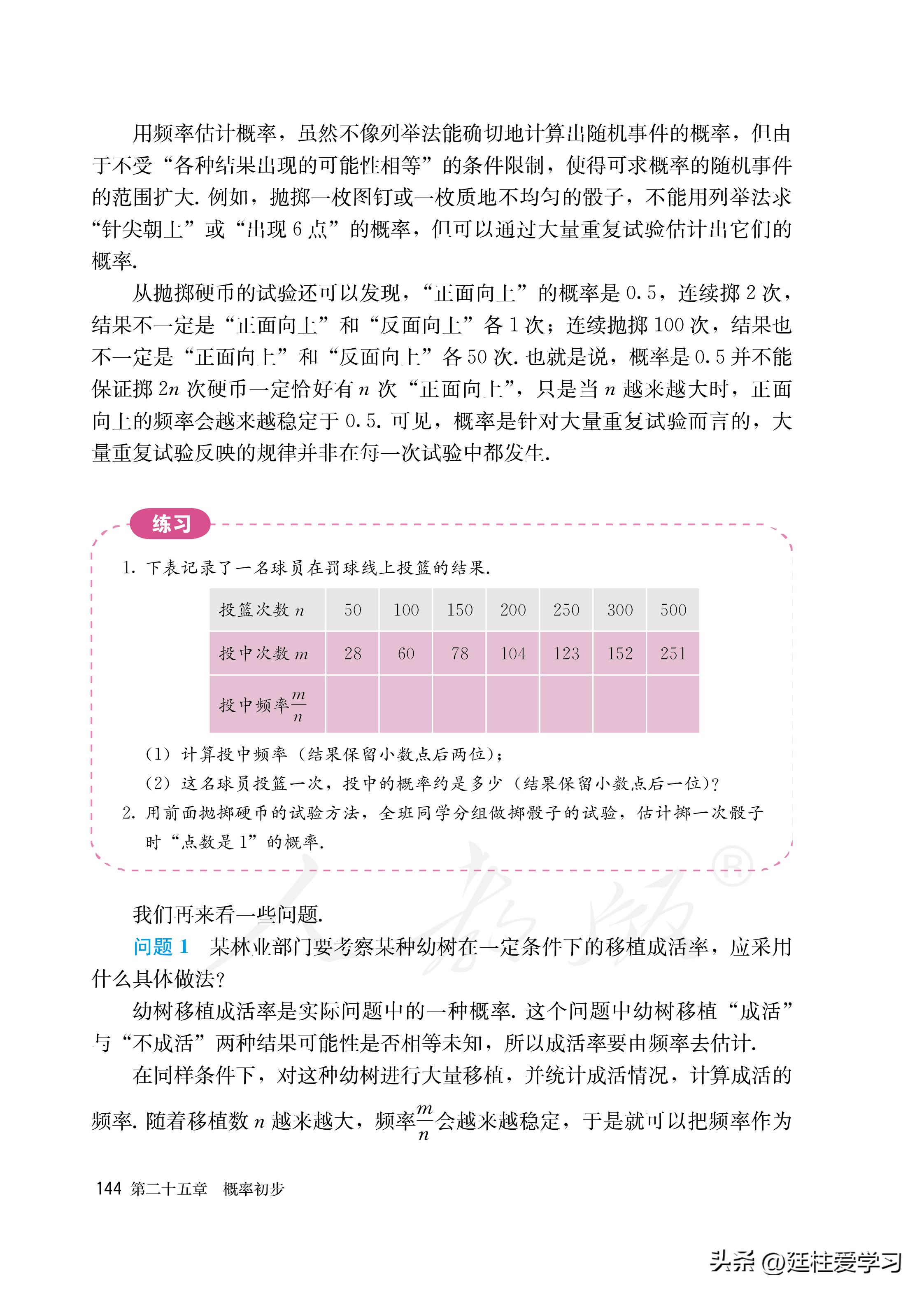 数学九年级上册电子版,数学九年级上册电子版北师大版