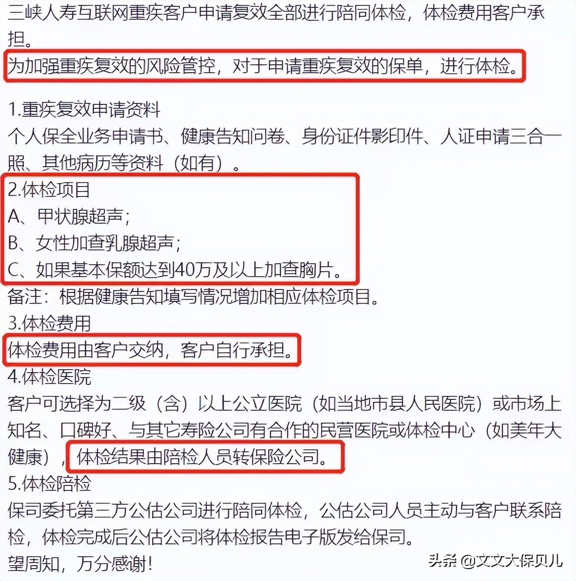 保险忘记续费了,保险忘记缴费了保单有效吗