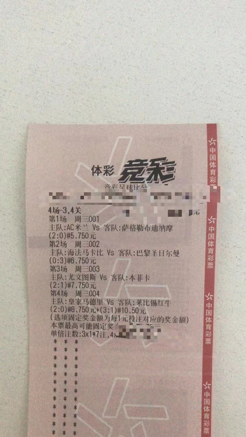 竞彩9串1,竞彩9串14多少钱