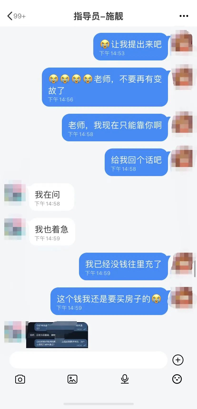做网络兼职被骗了钱,做网络兼职被骗的经历