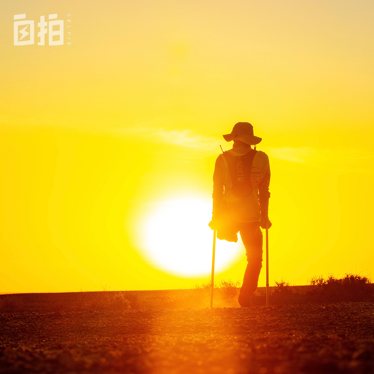 我,从小热爱足球,12岁被球探选中,意外失去左腿,现在单腿踢球