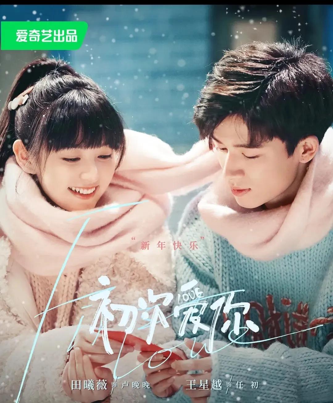 盘点最甜的青春剧有哪些,盘点电视剧中的高甜cp青春剧