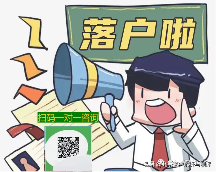 北京残疾人夫妻投靠落户需要多久,夫妻投靠落户北京后社保怎么办理