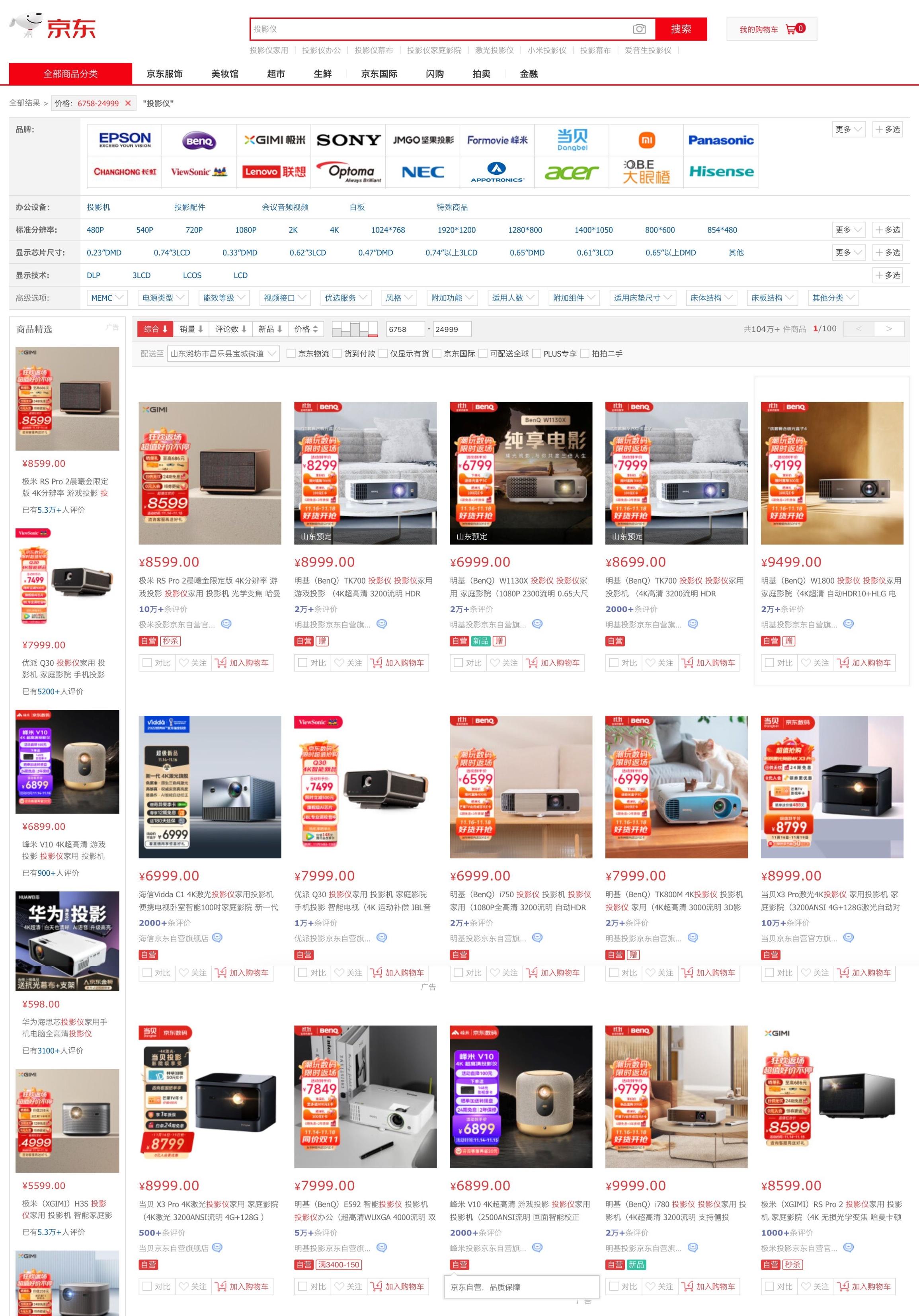 极米投影仪4k深度测评,4k投影仪宏碁对比极米