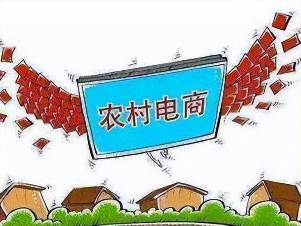 农村电商如何带动农产品上行,农村农产品电商发展