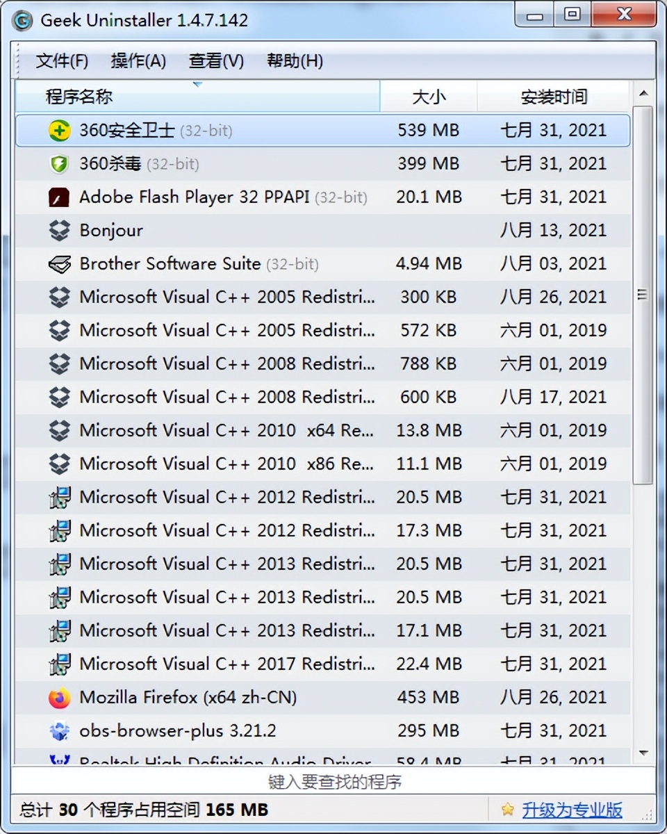 固态移动硬盘修复工具软件哪个好,如何用硬盘提升电脑性能的方法