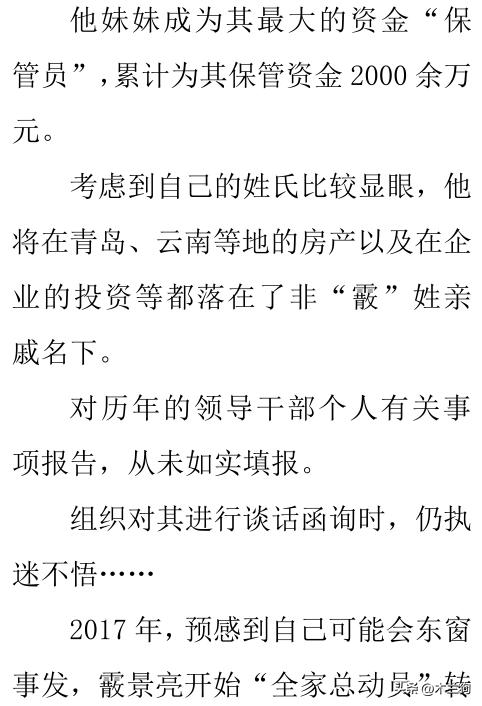 东营广饶原县长,原东营广饶县县长