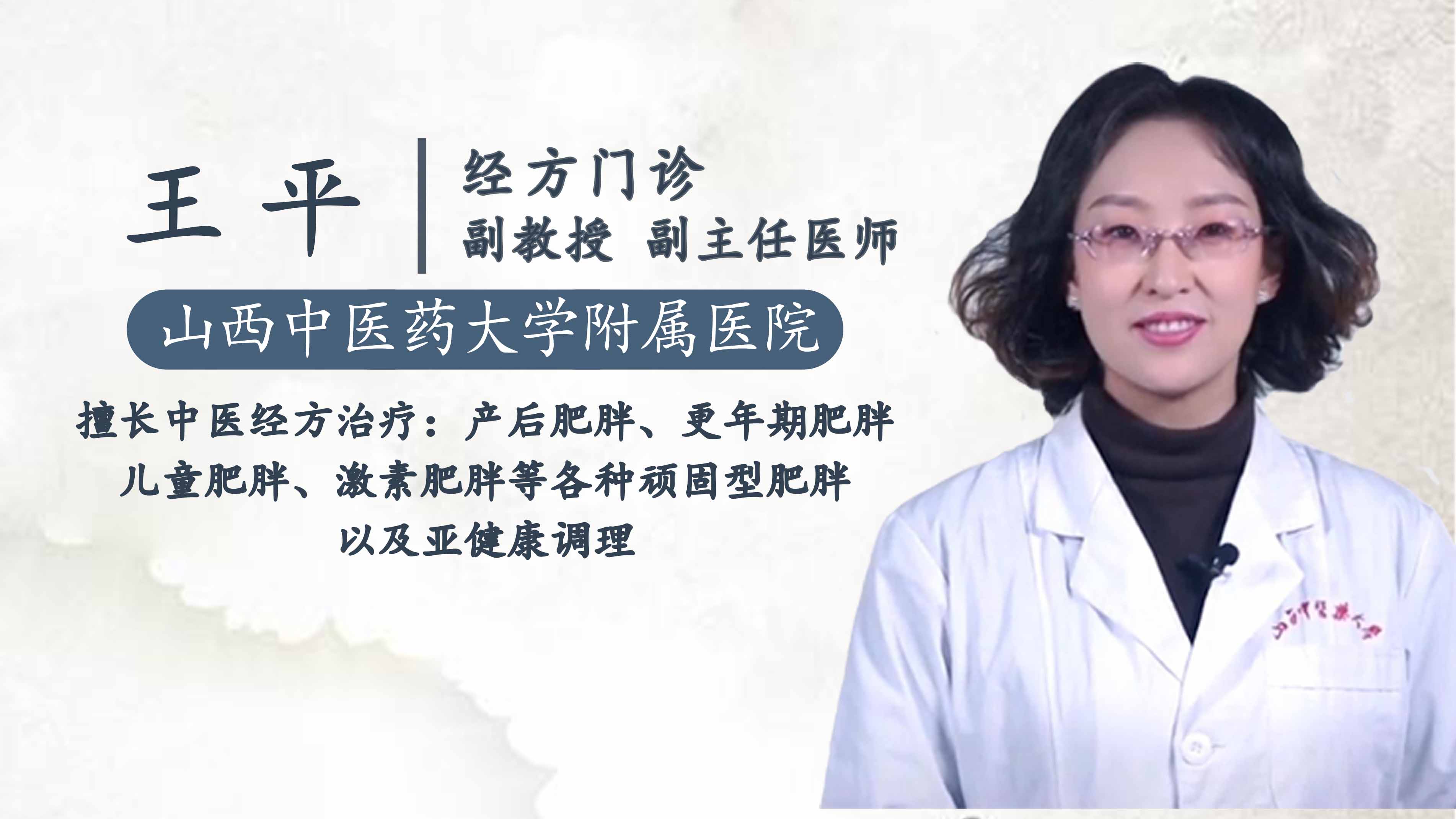 中医教你快速减肥妙招,中医教你一个简单的方法轻松减肥