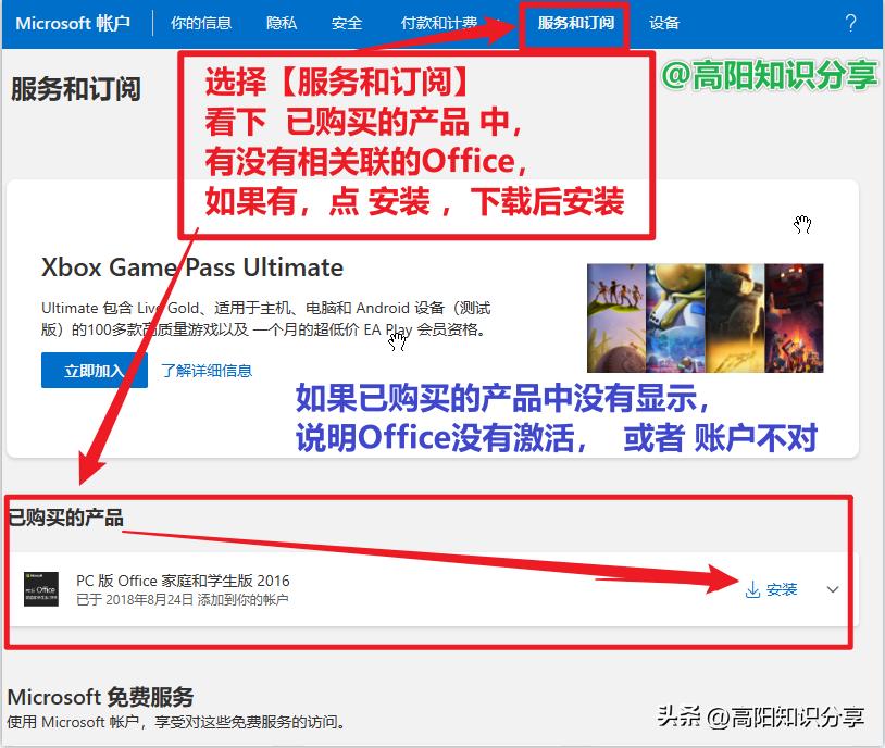 如何免费激活电脑上的office,新电脑自带的office怎么免费激活