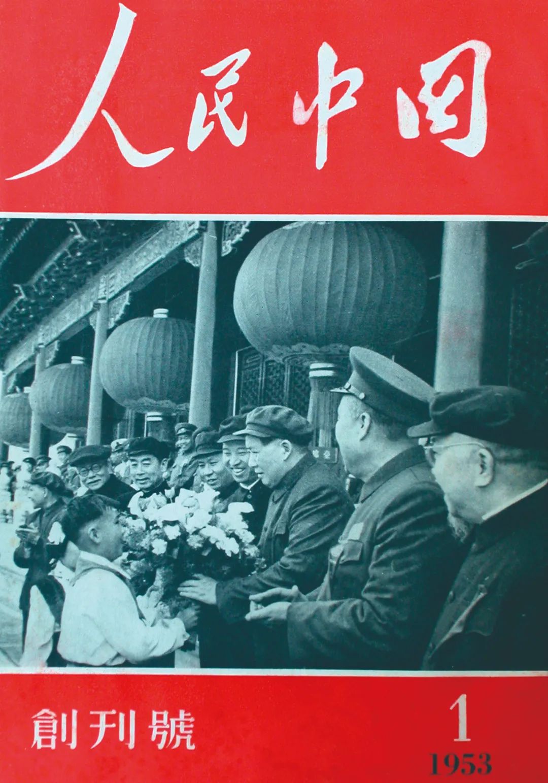 中日邦交开始正常化的年份,人民日报见证中国发展