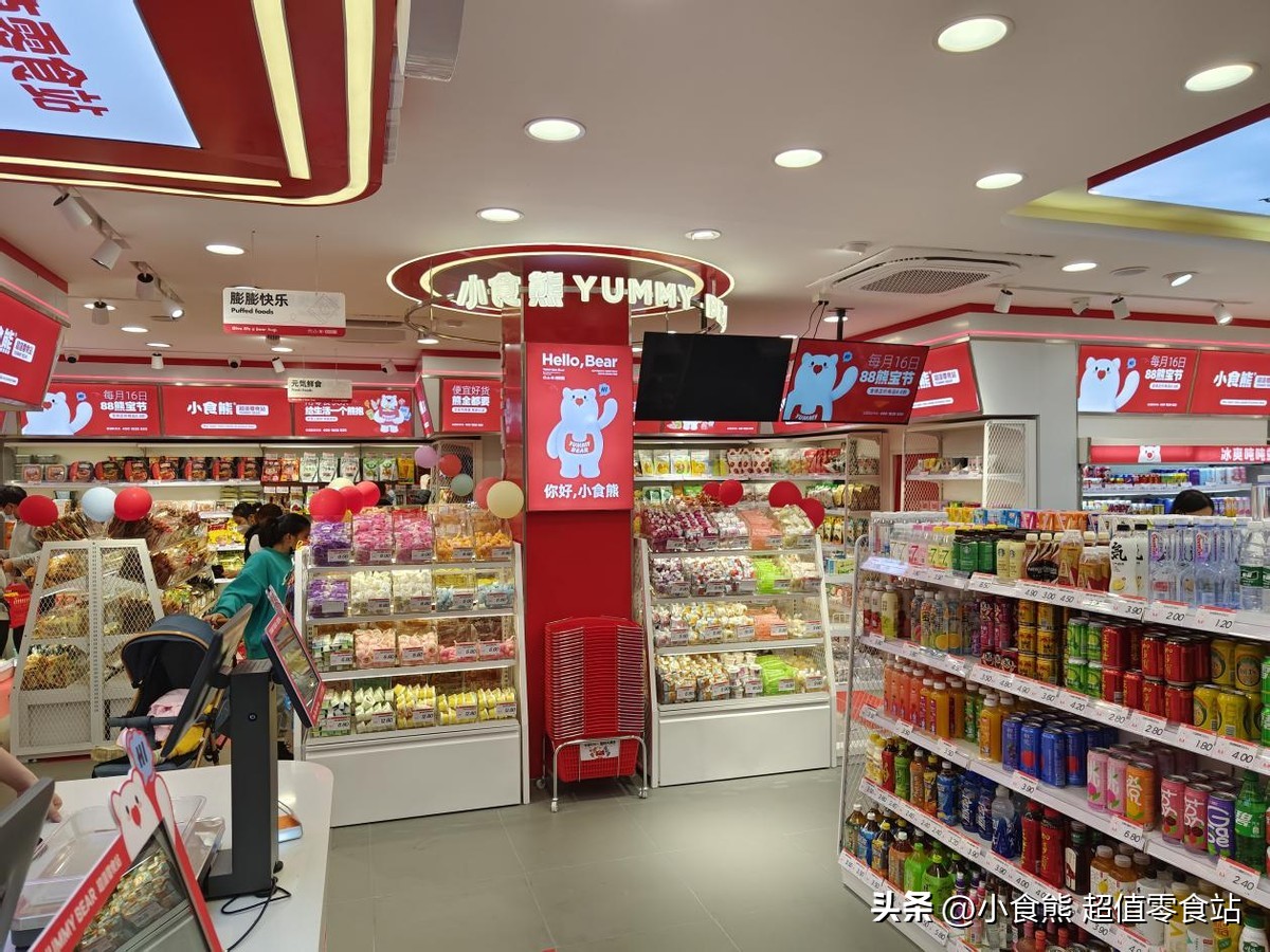 量版零食3.0时代，小食熊连锁品牌超值、便宜又划算