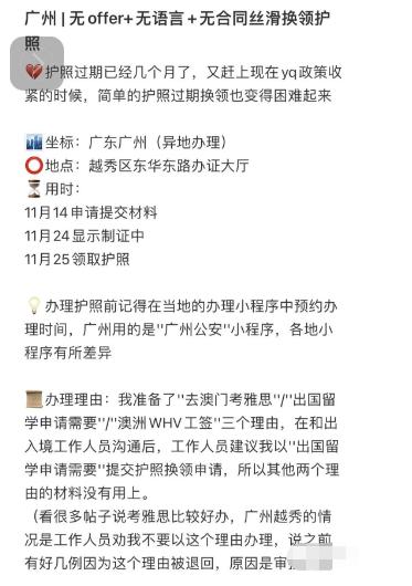 护照过期了可以网上重新办理,护照到期了可以自助更换吗