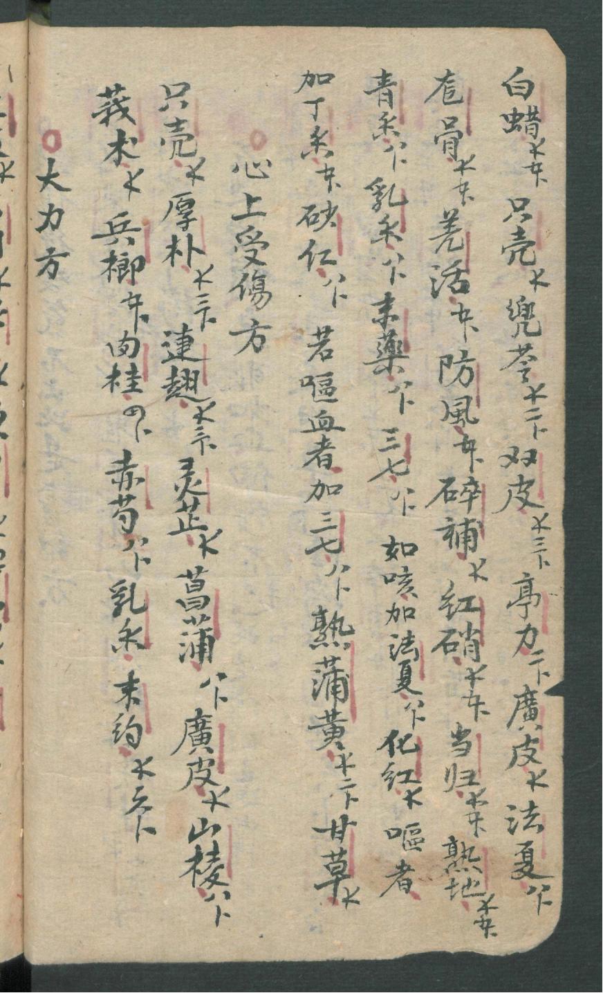 华佗仙师秘传01,华佗仙师秘传全集