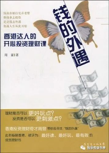 经济投资必读书籍,投资理财类书籍推荐