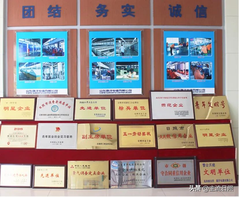 山东康洋电源有限公司冯启勇,山东康洋集团冯启勇讲课视频