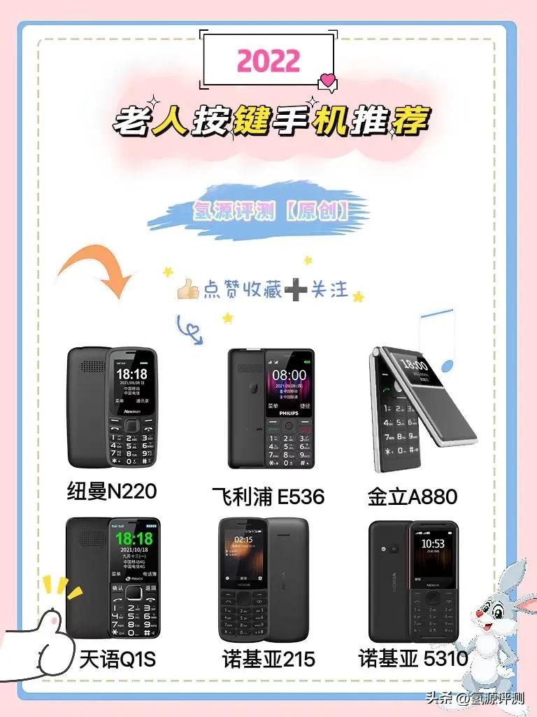 给父母买老年机二手,给父母买一款老年智能机