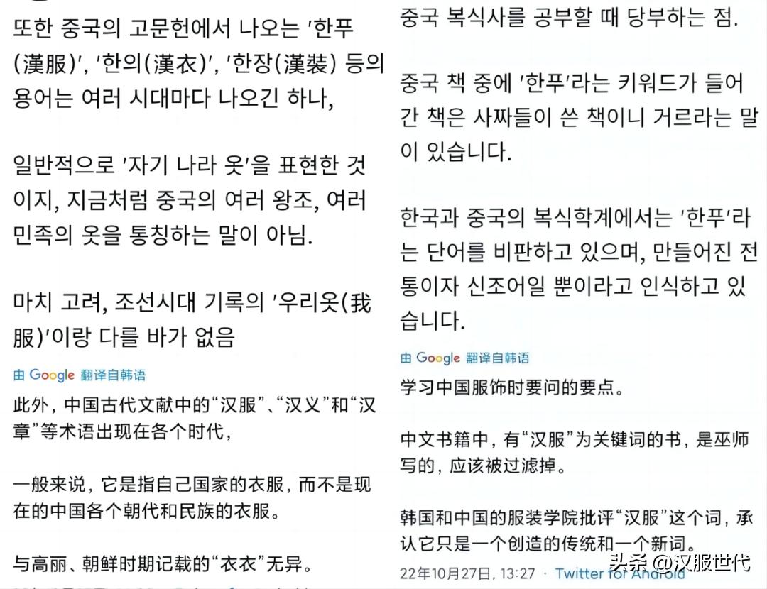 又来?韩国网友请中国博主代购汉服书籍,文化安全不可轻视!