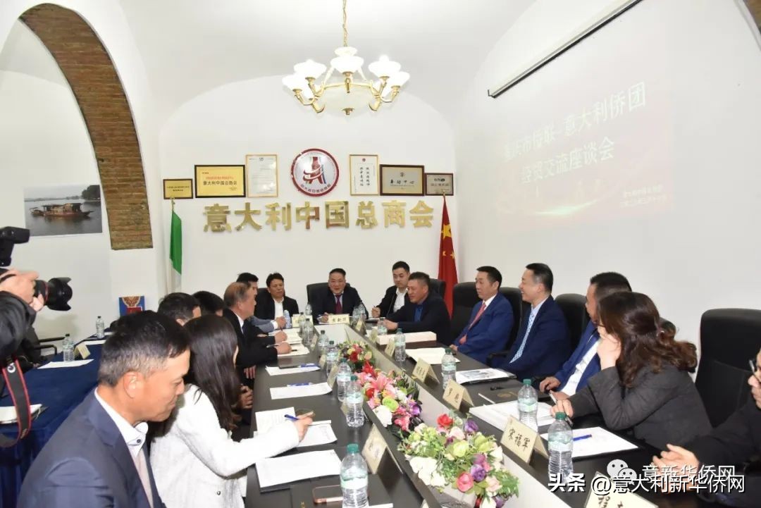 意大利中国华人总商会,意大利中国总商会在哪里