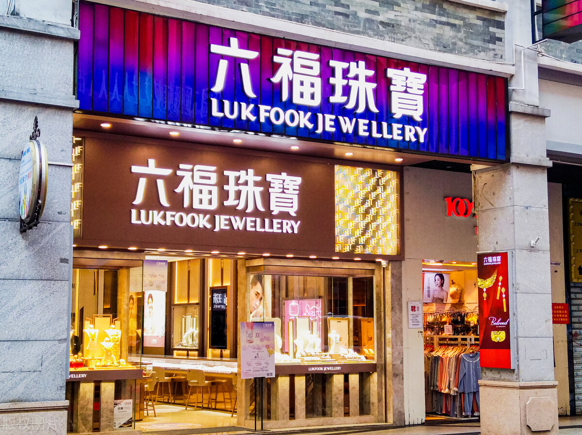 十大珠宝品牌哪些不值得买,珠宝选择什么牌子好