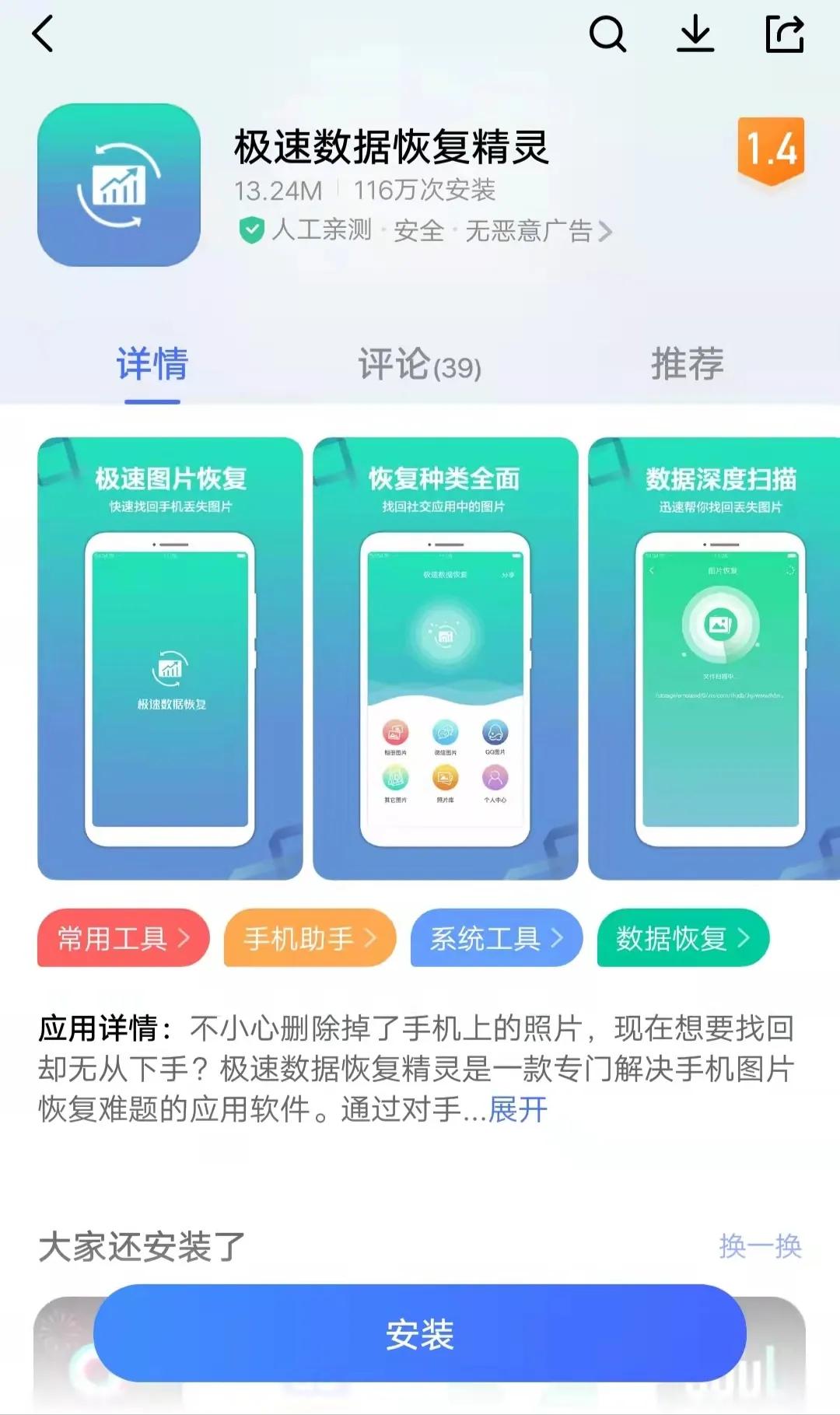 照片视频误删除啥恢复软件也不好使