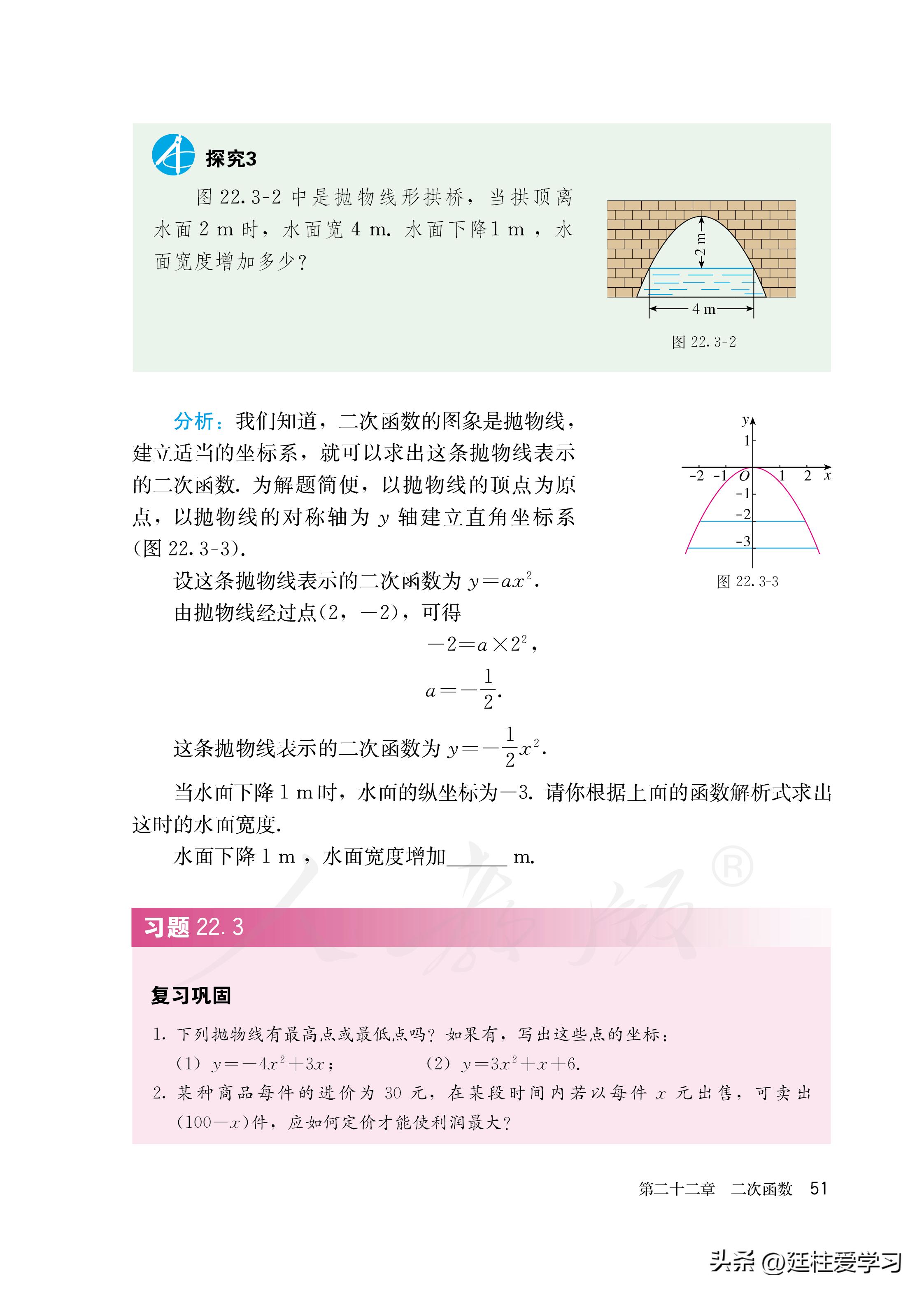数学九年级上册电子版,数学九年级上册电子版北师大版