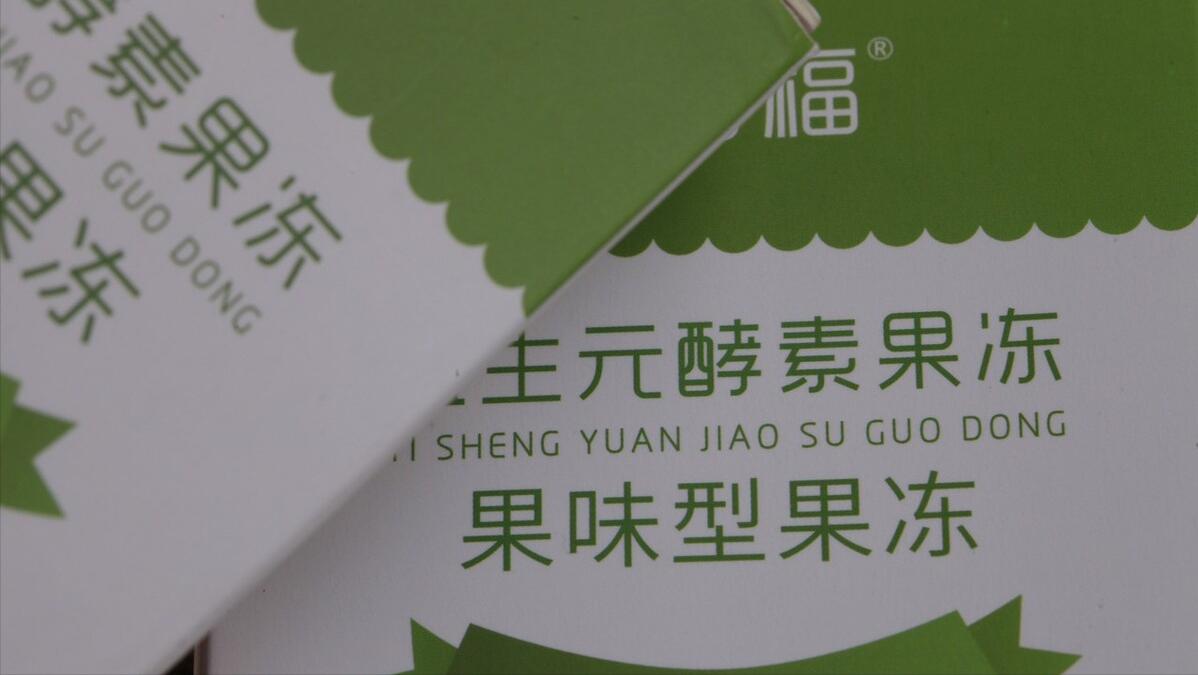 酵素是不是黑五类,酵素是智商税吗搞笑版