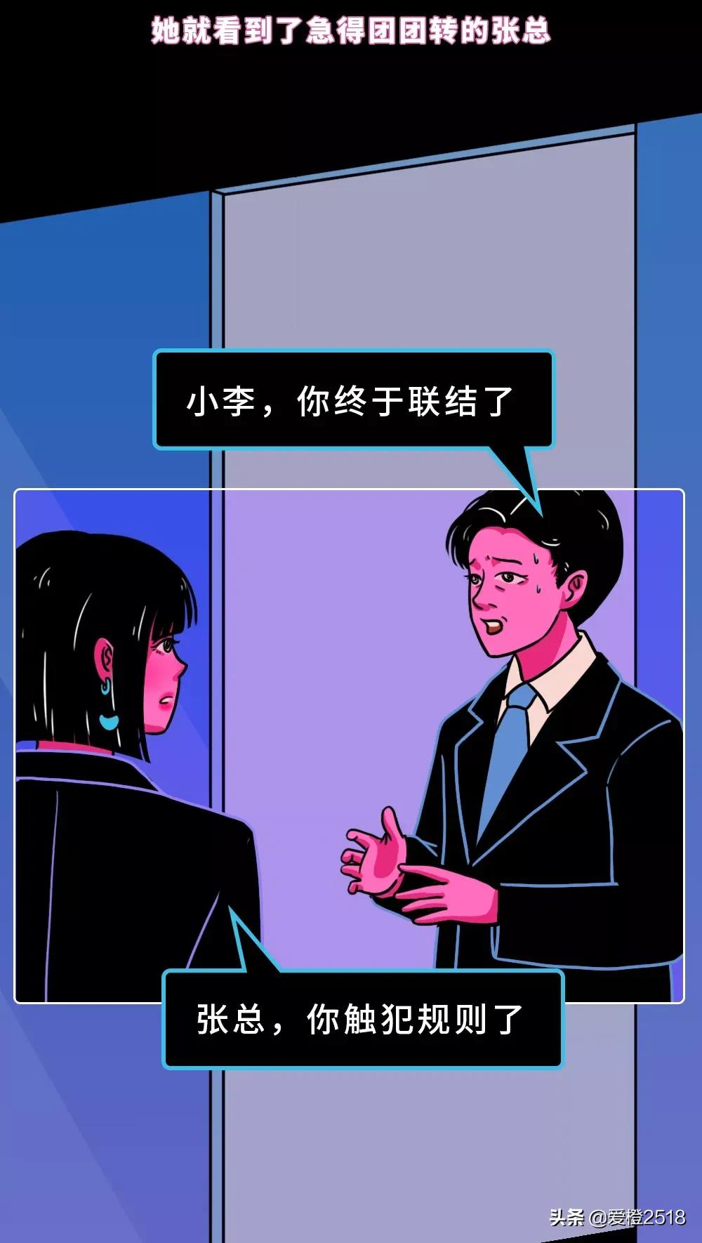 打了领导一巴掌会被开除吗,打了老板耳光没想到老板是大人物