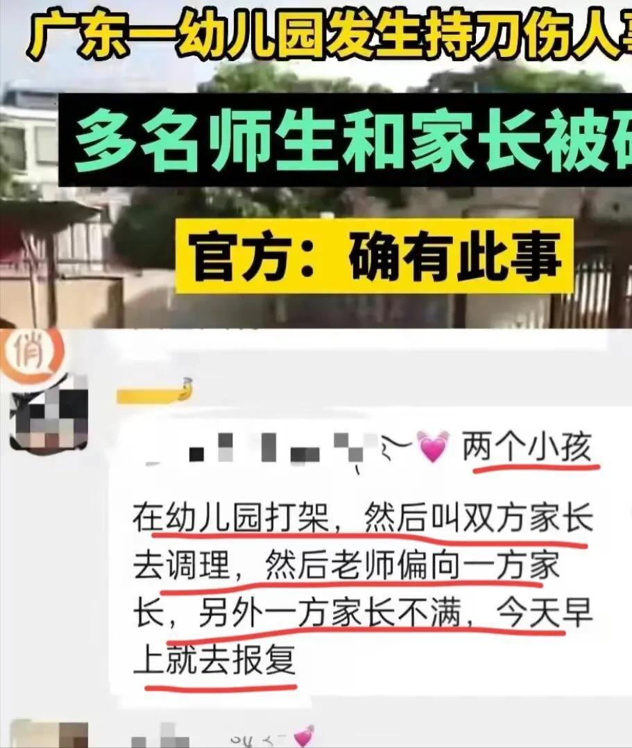知情人谈幼儿园命案起因,幼儿园行凶伤人事件起因