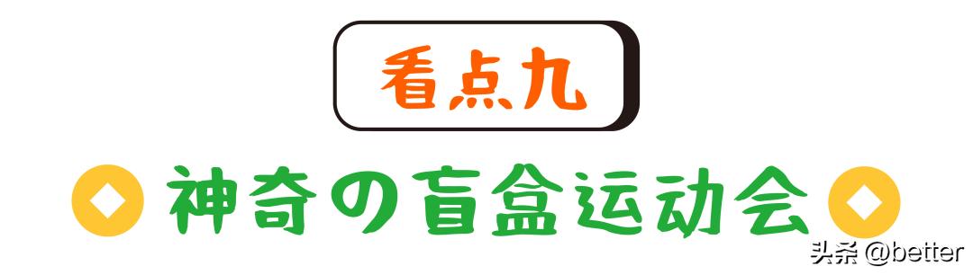 超级邻居,超级邻居后续
