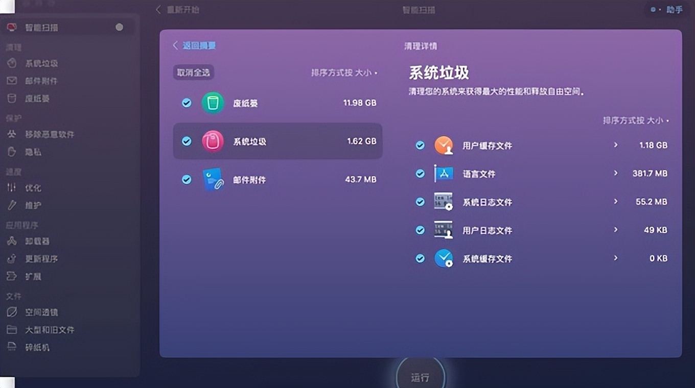 如何提升mac运行速度,如何让mac变高性能