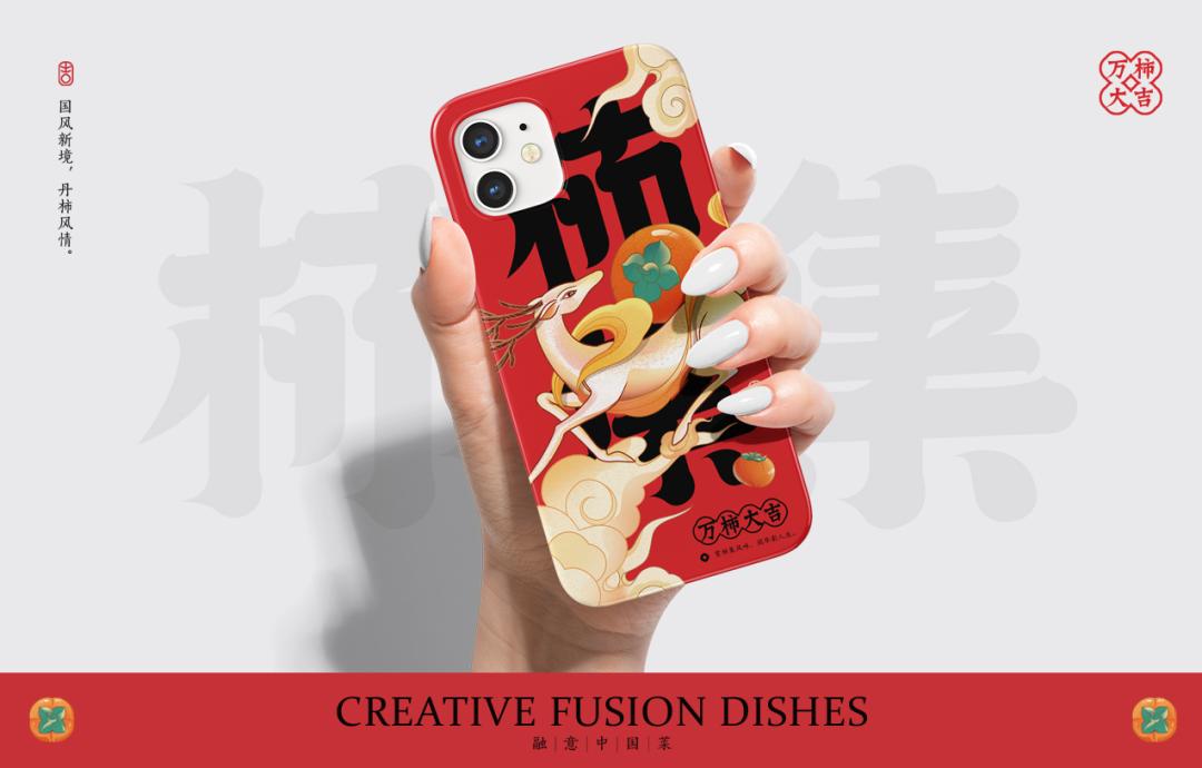 以柿子为名的主题,以柿为主题的美食