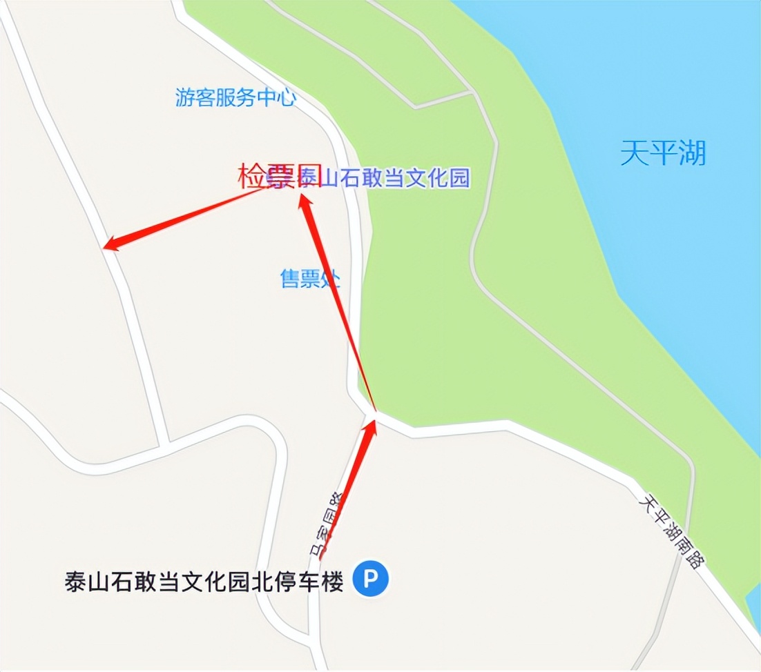 保姆级泰山攻略,去泰山石敢当文化园需要带什么