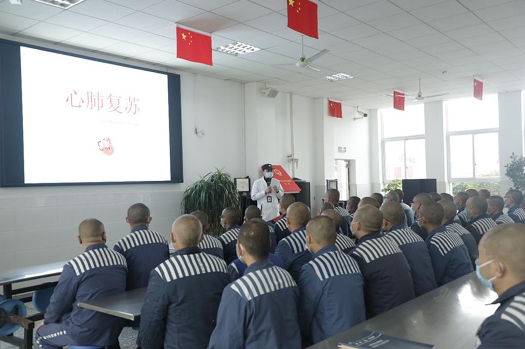 四川省邑州监狱普及应急救护知识