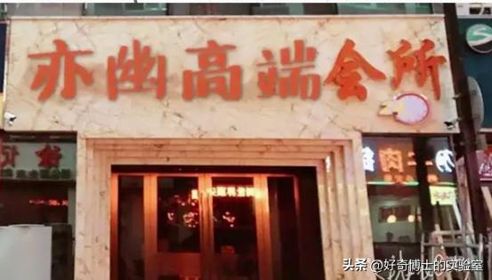 高端会所设立的意义,高端会所里面是做什么的